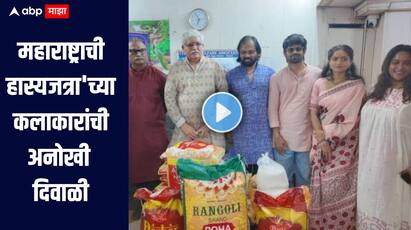 महाराष्ट्राची हास्यजत्रा'च्या कलाकारांची अनोखी दिवाळी, वृद्धाश्रमात साजरा केला आनंदोत्सव, ज्येष्ठांच्या चेहऱ्यावर हसू