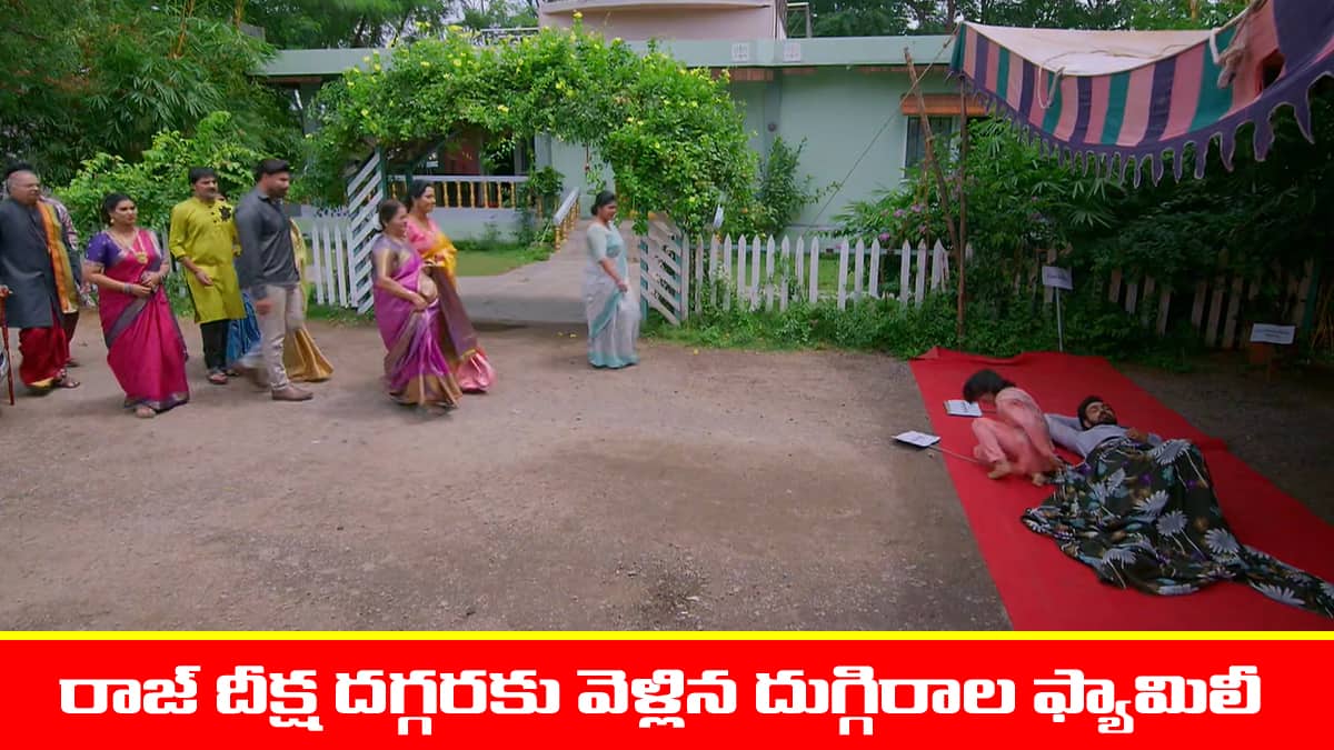 Brahmamudi Serial Today October 20th: ‘బ్రహ్మముడి’ సీరియల్: దీక్ష దగ్గరకు వెళ్లిన దుగ్గిరాల ఫ్యామిలీ – రుద్రాణి కొత్త ప్లాన్‌