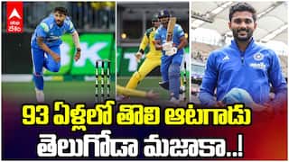 93 ఏళ్లలో ఒకేఒక్కడు.. తెలుగోడా మజాకా..!