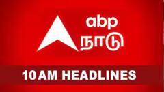 TN Roundup: தீபாவளி கொண்டாட்டம்.. கனமழை எச்சரிக்கை! திம்பம் மலைப்பாதையில் மண் சரிவு - 10 மணி செய்திகள்