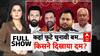 Bihar Election 2025: कहां फूटे चुनावी बम,किसने दिखाया दम ?