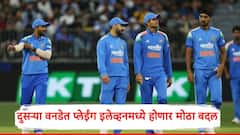 पहिल्या वनडेतील पराभवानंतर शुभमन गिल घेणार मोठा निर्णय! प्लेइंग-11 मधून दिग्गजांना दाखवणार बाहेरचा रस्ता? कोण IN, कोण OUT, जाणून घ्या