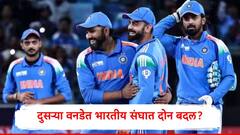 दुसऱ्या वनडेमध्ये टीम इंडियात दोन बदल होणार, गौतम गंभीरच्या लाडक्या खेळाडूचं स्थान संकटात, गिल रणनीती बदलणार 