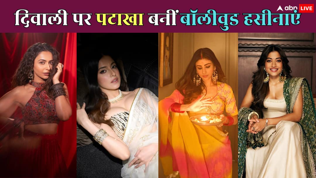 Celebs Diwali Look: दिवाली पर 'पटाखा' बनीं बॉलीवुड हसीनाएं, रश्मिका से कृति तक ने सज-धजकर शेयर की तस्वीरें