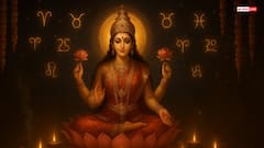 दिवाली में राशियों के अनुसार करें मां लक्ष्मी की पूजा, जानें क्या कहती है आपकी राशि
