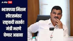 भाजपच्या मिशन लोटसनंतर राष्ट्रवादी सतर्क! मंत्री दत्तात्रय भरणे सोलापुरात, निवडणुकांच्या पार्श्वभूमीवर आढावा घेणार