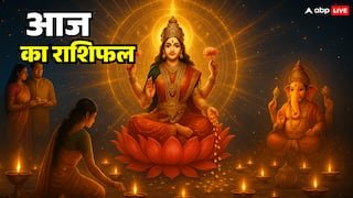 आज का राशिफल 20 अक्टूबर 2025: दिवाली की अमावस्या पर किस राशि पर बरसेगी मां लक्ष्मी की कृपा