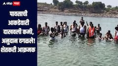 पावसाची आकडेवारी दाखवली कमी, अनुदान वगळले, शेतकऱ्यांचं थेट गोदावरीच्या पात्रात जलसामाधी आंदोलन 