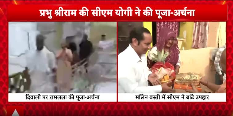 CM Yogi Adityanath Performs Puja At Ram Mandir, Distributes Gifts In Malin Basti On Diwali CM Yogi Adityanath Performs Puja At Ram Mandir, Distributes Gifts In Malin Basti On Diwali