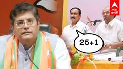 Baijayant Panda Anbumani | கண்டிசன் போட்ட பாண்டாகறார் காட்டும் அன்புமணிபாமக Game Starts!25+1