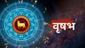 Weekly Horoscope: ऑक्टोबरचा चौथा आठवडा भाग्याचा की टेन्शनचा? 12 राशींचे साप्ताहिक राशीभविष्य वाचा