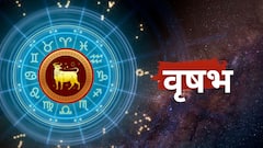 Weekly Horoscope: ऑक्टोबरचा चौथा आठवडा भाग्याचा की टेन्शनचा? 12 राशींचे साप्ताहिक राशीभविष्य वाचा