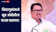 निवडणुकांमध्ये मूळ ओबीसीला फटका बसणार, ज्या मराठ्यांना प्रमाणपत्र मिळाले ते सगळ्या जागा घेऊन जाणार : वडेट्टीवार 