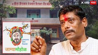 Murlidhar Mohol & Ravindra Dhangekar: पुण्याचा जाग्यामोहोळ! धंगेकरांनी मुरलीधर मोहोळांना पुन्हा डिवचलं, जैन बोर्डिंग हाऊस जमिनीच्या व्यवहाराला स्थगिती