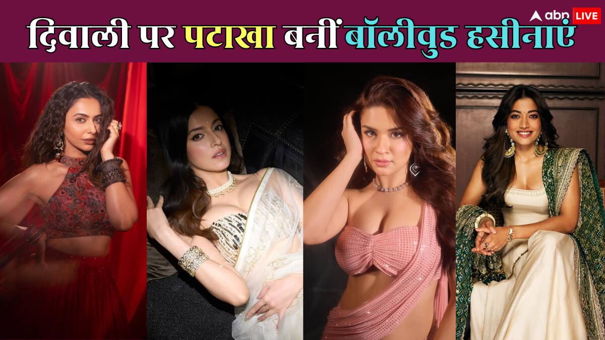 Celebs Diwali Look: दिवाली पर 'पटाखा' बनीं बॉलीवुड हसीनाएं, रश्मिका से कृति तक ने सज-धजकर शेयर की तस्वीरें