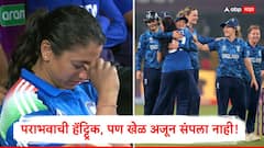 पराभवाची हॅट्ट्रिक, पण खेळ अजून संपला नाही! टीम इंडियाच्या आशा जिवंत, सेमीफायनलचं गणित बदलणार 'हे' 3 समीकरणं