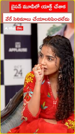 బైసన్ మూవీలో యాక్ట్ చేశాక వేరే మూవీలు చేయాలనిపించలేదు: అనుపమ