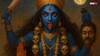 Kali Chaudas 2025: देवी काली की पूजा से पाएं बुरी शक्तियों से सुरक्षा और शक्ति