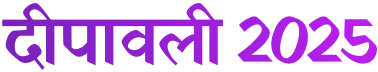 Diwali 2025