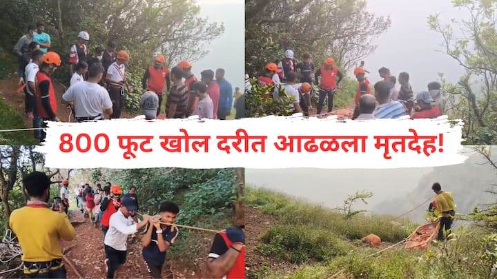 रायगडमधील माथेरान परिसरात बेपत्ता शानमुगा सुंदरम बालसुब्रमण्यम यांचा मृतदेह 800 फूट खोल दरीत आढळला. ट्रेकिंगला गेल असता घसरून पडल्याचा पोलिसांचा अंदाज.