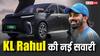 KL Rahul ने खरीदा चलता-फिरता होटल! लग्जरी इलेक्ट्रिक कार देती है इतनी रेंज, जानिए कीमत
