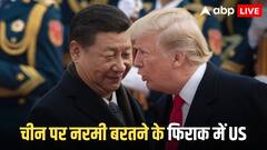 चीन पर लगे 100 फीसदी टैरिफ कम करेगा अमेरिका? डोनाल्ड ट्रंप ने शी जिनपिंग के सामने रखी ये शर्त