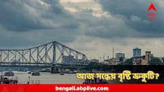 সকালেই আকাশ মেঘলা, কালীপুজোর উৎসবে কি বাধা হবে বৃষ্টি? কী বলছে আবহাওয়া দফতর?