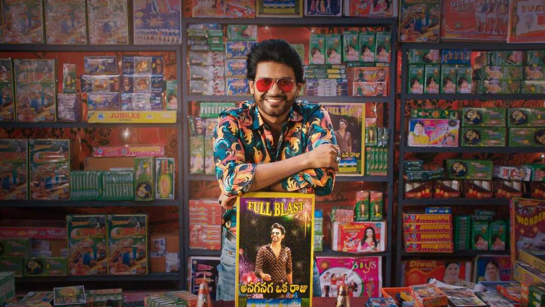 Anaganaga Oka Raju: ఫుల్ ఎంటర్టైన్మెంట్ బ్లాస్ట్ 'అనగనగా ఒక రాజు' - ఈ సంక్రాంతి వరకూ దీపావళే... ఫస్ట్ సాంగ్ ఎప్పుడో తెలుసా? Naveen Polishetty Meenakshi chaudhary starrer Anaganaga Oka Raju comedy entertainer first single to release soon diwali promo out Anaganaga Oka Raju: ఫుల్ ఎంటర్టైన్మెంట్ బ్లాస్ట్ 'అనగనగా ఒక రాజు' - ఈ సంక్రాంతి వరకూ దీపావళే... ఫస్ట్ సాంగ్ ఎప్పుడో తెలుసా?