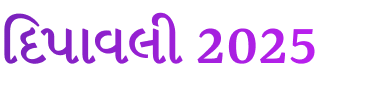 Diwali 2025