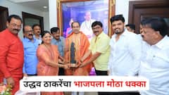 राज्यात भाजपमध्ये 'मेगा भरती' सुरु असतानाच उद्धव ठाकरेंकडून मोठा धक्का; नाशिकमधील गायकवाडांच्या हाती मशाल