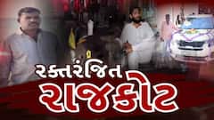 Rajkot Crime News: કાળી ચૌદશની રાત્રે રાજકોટ થયું રક્તરંજીત, આંબેડકરનગરમાં ત્રિપલ મર્ડરથી ખળભળાટ