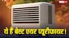 कम बजट में क्लीन हवा! 5000 रुपये के अंदर खरीदें घर का प्रदूषण खत्म करने वाले टॉप एयर प्यूरीफायर्स