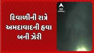 Ahmedabad Air Pollution : દિવાળીની રાત્રે અમદાવાદની હવા બની ઝેરી, સોમવારે રાત્રે AQI 371 પર પહોંચ્યો