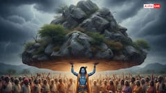 Govardhan Puja 2025: गोवर्धन पूजा के बाद गोबर का क्या करें? जानिए कहां और कैसे करें इस्तेमाल