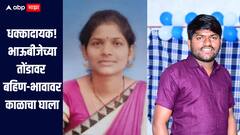 धक्कादायक! भाऊबीजेच्या तोंडावर भावा-बहिणीवर काळाचा घाला, आयशर टेम्पोच्या धडकेत कोल्हापुरात तिघांचा मृत्यू