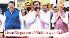 स्थानिक स्वराज्य संस्थांच्या निवडणुकांपूर्वी महायुतीमध्ये धुसफूस; कोणत्या जिल्ह्यात काय परिस्थिती?, A टू Z माहिती