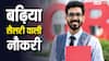 पंजाब में होगी HDO की भर्ती, 44 हजार मिलेगी सैलरी, 37 साल तक के उम्मीदवारों के लिए मौका