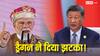 दोस्ती का हाथ बढ़ा रहे भारत को चीन से बड़ा झटका, डब्यूटीओ में की शिकायत, जानें क्या है पूरा मामला