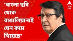 Ranjit Mallick: একসময়ে নিজে দাঁড়িয়ে থেকে টলিউডের সমস্যা মিটিয়েছি, এখনও কেউ কাজ পাচ্ছে না শুনলে খারাপ লাগে: রঞ্জিত মল্লিক