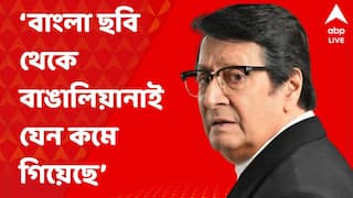 Ranjit Mallick: একসময়ে নিজে দাঁড়িয়ে থেকে টলিউডের সমস্যা মিটিয়েছি, এখনও কেউ কাজ পাচ্ছে না শুনলে খারাপ লাগে: রঞ্জিত মল্লিক