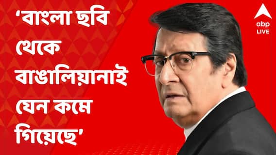 একসময়ে নিজে দাঁড়িয়ে থেকে টলিউডের সমস্যা মিটিয়েছি, এখনও কেউ কাজ পাচ্ছে না শুনলে খারাপ লাগে: রঞ্জিত মল্লিক