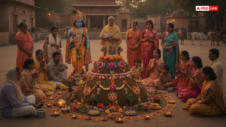 गोबर हिंदू धर्म में बेहद पवित्र माना जाता है. इसे न केवल शुद्धता का प्रतीक समझा जाता है, बल्कि इसमें देवी लक्ष्मी और भगवान विष्णु का भी वास बताया गया है. माना जाता है कि गोबर से बना गोवर्धन पर्वत धरती माता और भगवान कृष्ण का प्रतीक होता है. यह हमें सिखाता है कि प्रकृति और पशु धन की रक्षा करना हमारी जिम्मेदारी है.