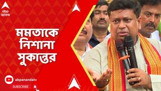 WB News: RG করের পর মাননীয়া মুখ্যমন্ত্রী এতকিছু বলেছিলেন এই হবে ওই হবে কিছুই তো করেননি উনি: সুকান্ত