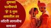 Chanakya Niti: तुमच्या पत्नीमध्ये 'हे' 5 गुण असतील तर लॉटरी लागलीच समजा! नशीब तुमचं साथ सोडणार नाही, चाणक्यनीती म्हणते..