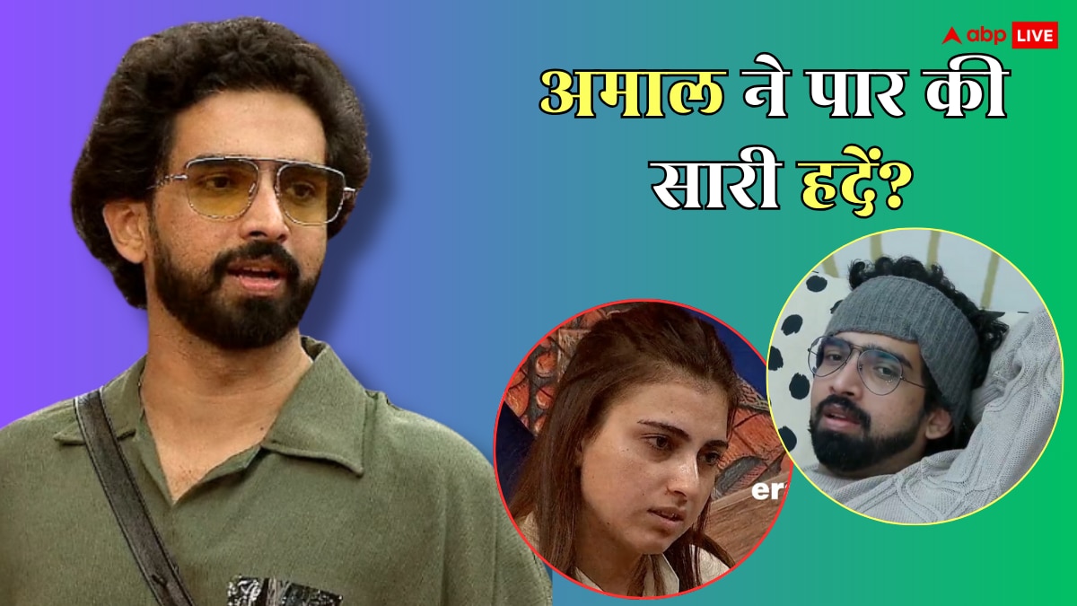 Bigg Boss 19: अमाल मलिक ने फरहाना भट्ट की मां को दी गंदी गाली! यूजर्स बोले- 'इसे अब घर से निकालो'