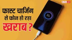 क्या फास्ट चार्जिंग बन रही है आपके फोन की बैटरी की दुश्मन? जल्दबाजी में हर कोई कर रहा ये गलती