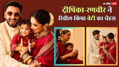 दीपिका पादुकोण और रणवीर सिंह ने रिवील किया बेटी दुआ का चेहरा, क्यूटनेस पर अटका फैंस का दिल