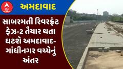 Sabarmati Riverfront Phase 2 : સાબરમતી રિવરફ્રંટ ફેઝ-2 તૈયાર થતા ઘટશે અમદાવાદ-ગાંધીનગર વચ્ચેનું અંતર
