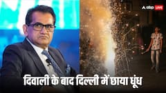 ‘SC ने जिंदगी जीने से ज्यादा पटाखे फोड़ने को दिया महत्व’, अभिताभ कांत ने दिल्ली का AQI बिगड़ने पर की बड़ी टिप्पणी