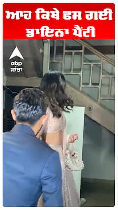 ਆਹ ਕਿਥੇ ਫਸ ਗਈ ਡਾਇਨਾ ਪੈਂਟੀ